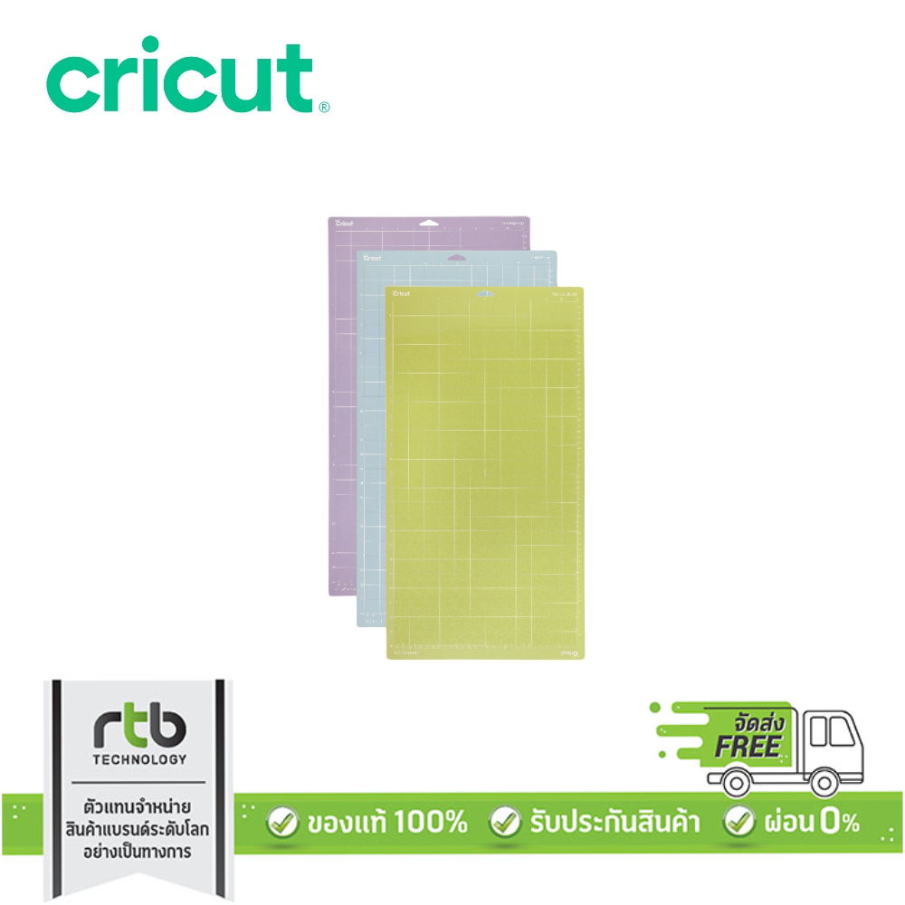 Cricut Machine Mat Variety Pack แผ่นรองตัดชนิดมีกาวในตัว ขนาด 12x24