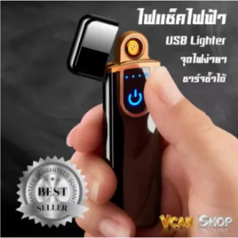 ไฟแช็คไฟฟ้า-ไฟแช๊คไฟฟ้า-รุ่นบาง-electronic-lighter-metal-windproof-lighter-usb-lighter