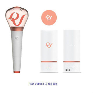 [พร้อมจัดส่งจากไทย] แท่งไฟ RED VELVET Official Light Stick Lightstick RedVelvet4thConcert_RtoV_inBKK