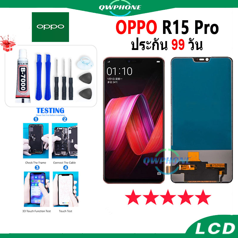 LCD OPPO R15 / R15 Pro หน้าจอ+ทัช หน้าจอโทรศัพท์ หน้าจอ จอ oppo R15 ...