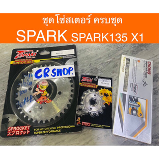 โซ่สเตอร์ SPARK X1 SPARK NANO 106-14-30ครบชุดเงาเลส TANAKIแท้ทน