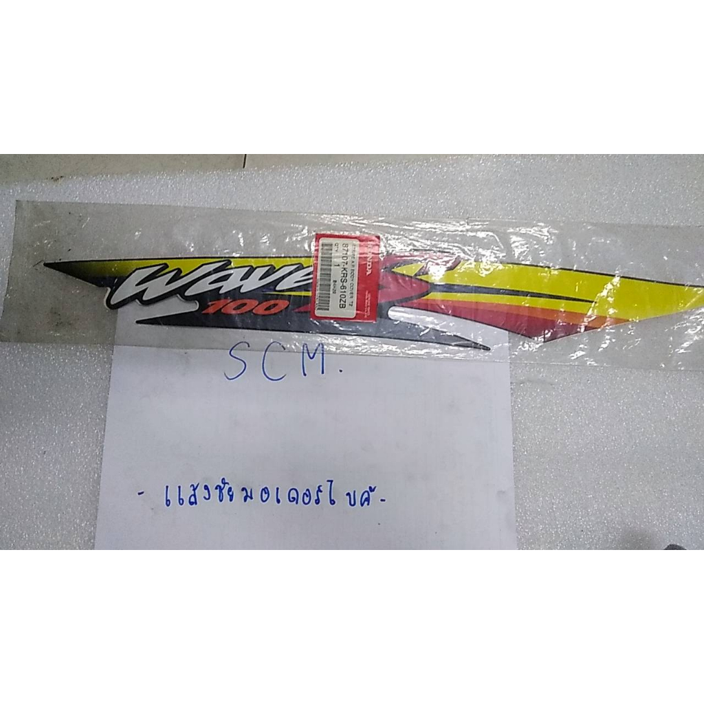 สติ๊กเกอร์-honda-ติดรถ-ฮอนด้า-i-สติ๊กเกอร์โลโก้-ของแท้เบิกศูนย์