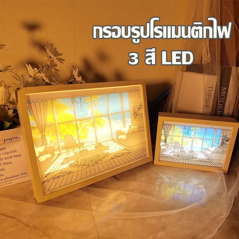 ภาพวาดโคมไฟ-กรอบรูปโรแมนติกไฟ-โคมไฟตั้งโต๊ะ-led-กรอบรูปไม้-3-สี-เสียบ-usb-สําหรับตกแต่งบ้าน-สร้างสรรค์-diy-ไฟกลางคืน