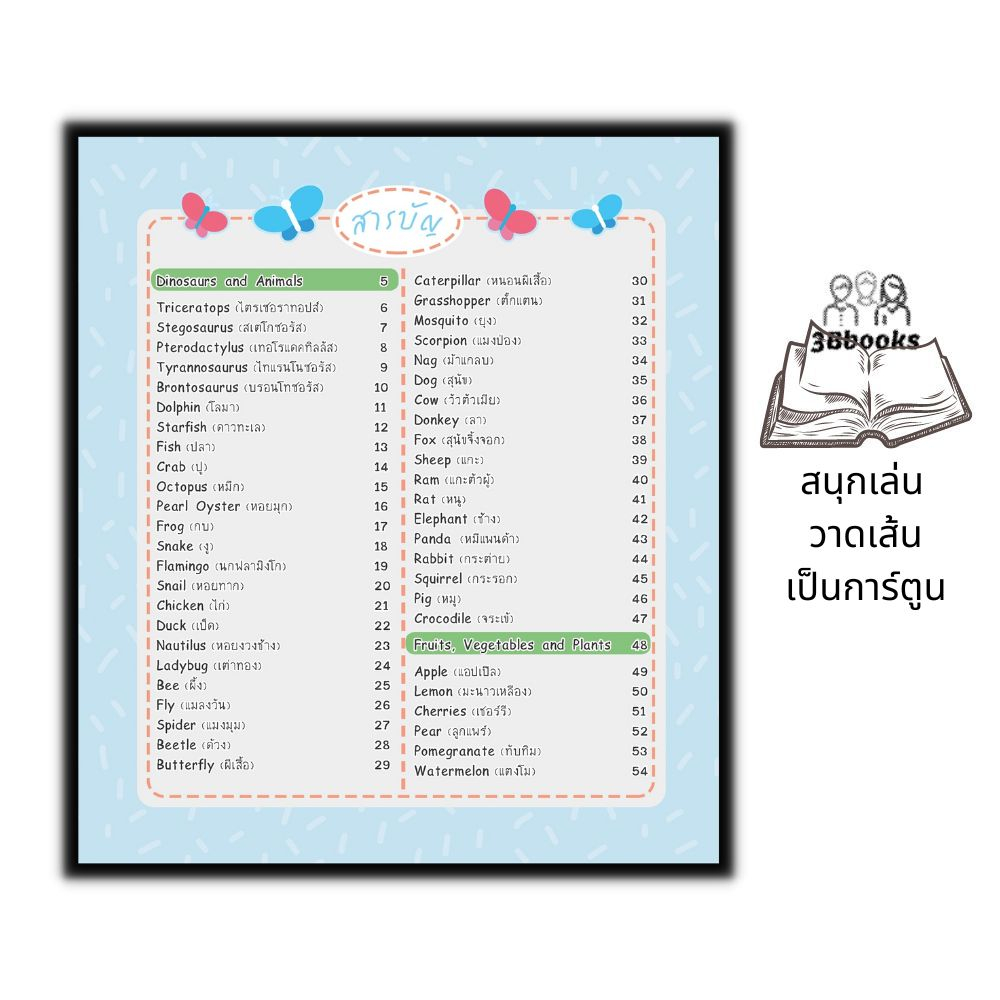 หนังสือ-สนุกเล่น-วาดเส้นเป็นการ์ตูน-ฉบับเริ่มต้นง่าย-ๆ-step-by-step-หนังสือเด็ก-การวาดการ์ตูน-วาดภาพสำหรับเด็ก