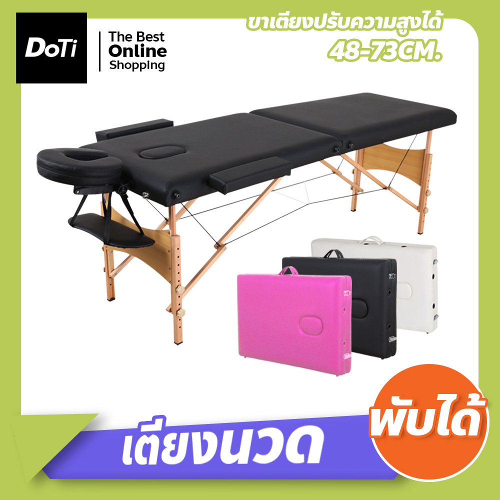 เตียงสปา-แบบพกพา-ขนาด185x60-เตียงนวดตัว-ขาไม้-พับเก็บได้-ปรับระดับได้