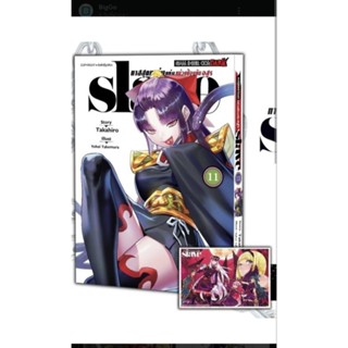 ทาสสุดแกร่ง Slave เล่ม1-11  📍โปสการ์ด📍