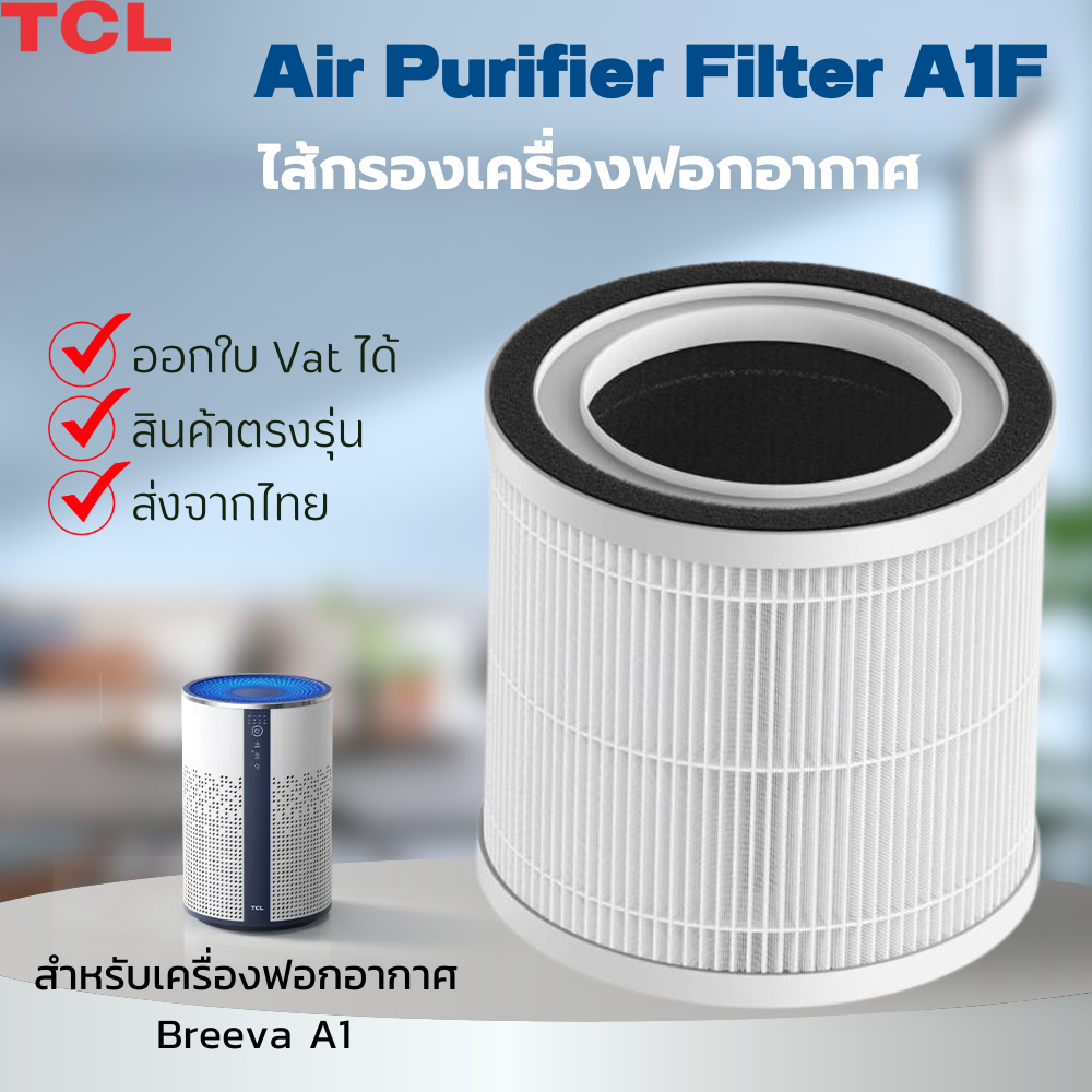 Breeva 2024 air purifier