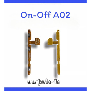 on-off A02 แพรสวิตA02 ปิด- เปิด A02 แพรเปิดปิดA02 แพรปุ่มสวิตปิดเปิดA02 แพรเปิดปิดA02