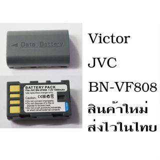 แบตกล้องวีดีโอ JVC-Victor BN-VF808 สินค้าของใหม่แบบเทียบพร้อมใช้งาน รับประกันร้าน1เดือน ส่งของไวในไทย