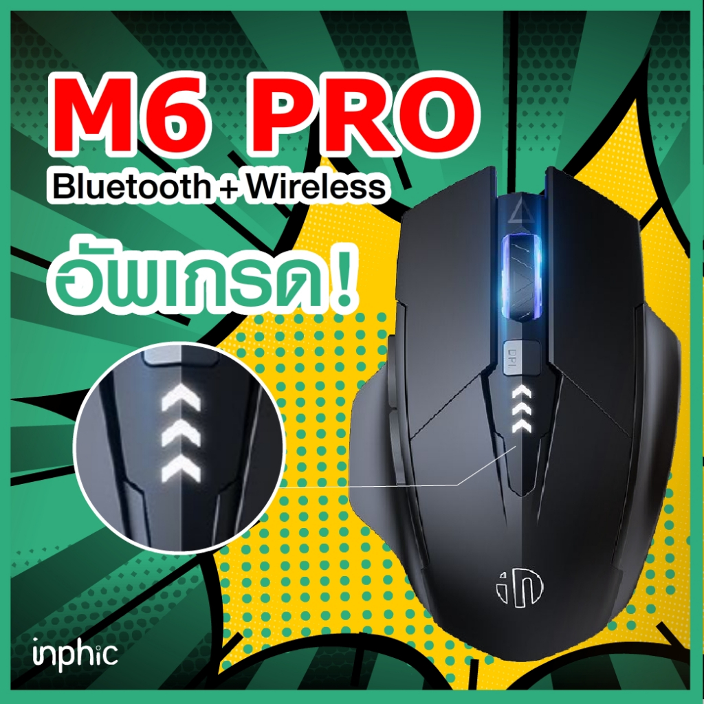 เมาส์ไร้สาย-inphic-a1-mouse-bluetooth-mouse-wireless-เมาส์เกมมิ่ง-เมาส์บลูทูธ-สำหรับไอแพด-แท็บเล็ต-คอม