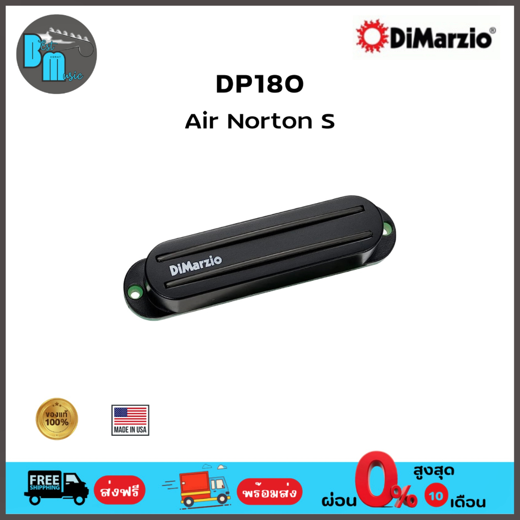 dimarzio-dp180-air-norton-s-ปิคอัพกีต้าร์ไฟฟ้า