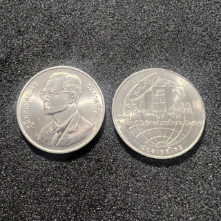 เหรียญ 20 บาท ปีแห่งเทคโนโลยีสารสนเทศไทย