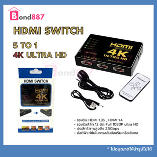 HDMI switch 5 to 1 4k ultra hd