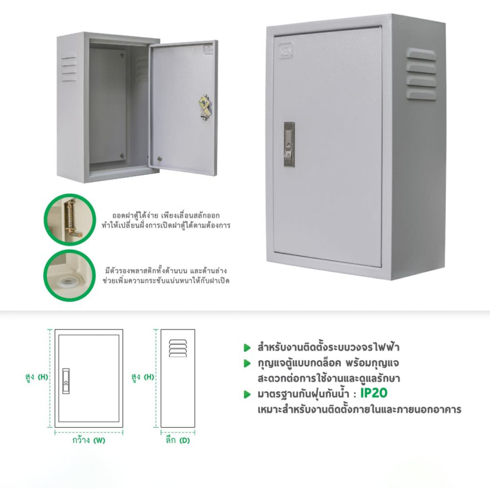 ตู้ไฟสวิทช์บอร์ด-ตู้ไซด์-ตู้เหล็ก-size-00-5-คุณภาพได้มาตรฐาน-รองรับการใช้งานได้หลากหลาย-คุ้มค่ากับราคา