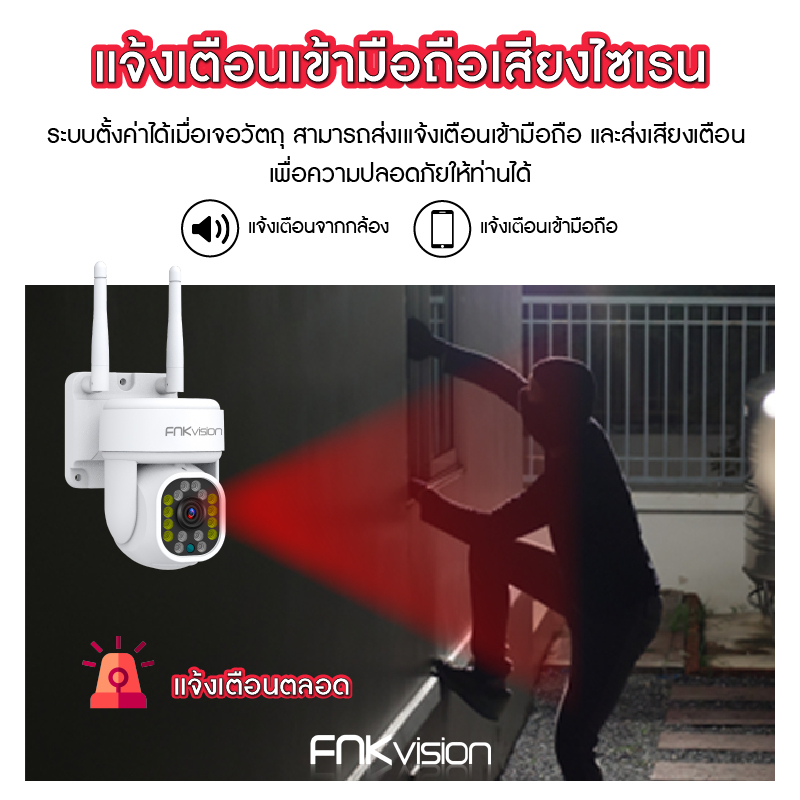 fnkvision-กล้องวงจรปิด-กล้องวงจรปิด-wifi-กล้องวงจรปิดดูผ่านมือถือ-กันน้ํา-เสียงสองทาง-infrared-night-vision-การตรวจจับกา