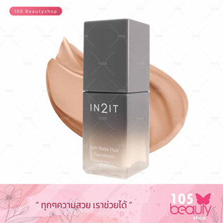 ** IN2IT Soft Matte Fluid Foundation SPF30 PA+++(SMQ) อินทูอิท ซอฟท์ แมตท์ ฟูอิด ฟาวน์เดชั่น ขนาด 20 มล.