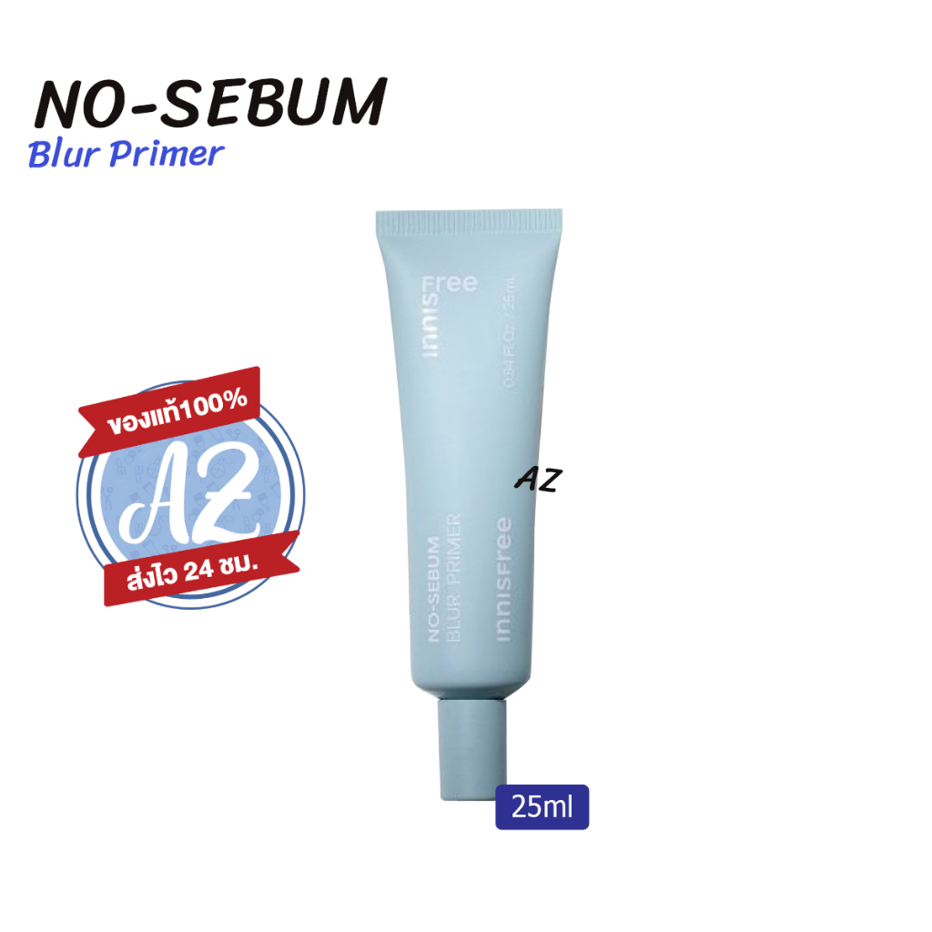 ของแท้-innisfree-primer-25ml-มี-3-สูตร-no-sebum-primer-no-sebum-blur-primer-pore-blur-primer