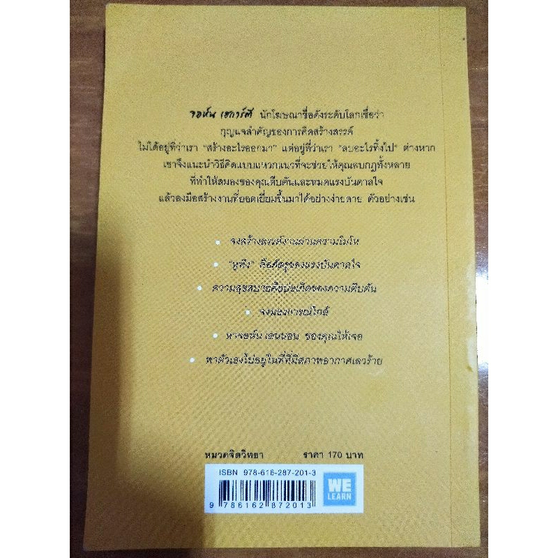 ลบ-100-ครั้งชนะ-100-ครั้ง-หนังสือมือสองสภาพดี