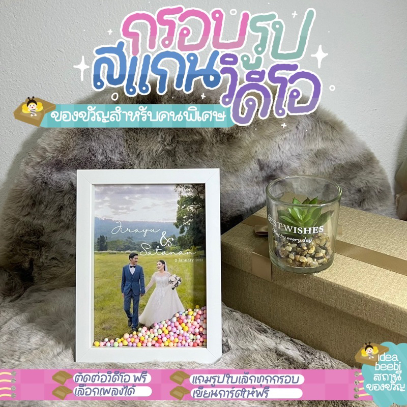 กรอบรูปสแกนวิดีโอ AR รูปภาพซ่อนวิดีโอ ของขวัญสุดพิเศษ | Shopee Thailand