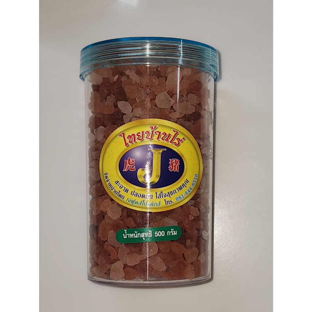 เกลือชมพู-เกลือหิมาลายัน-himalayan-pink-salt-200g-500g-ไทยบ้านไร่