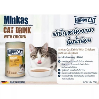 cat drink Happycat minkas รสไก่ สีเหลือง happy cat
