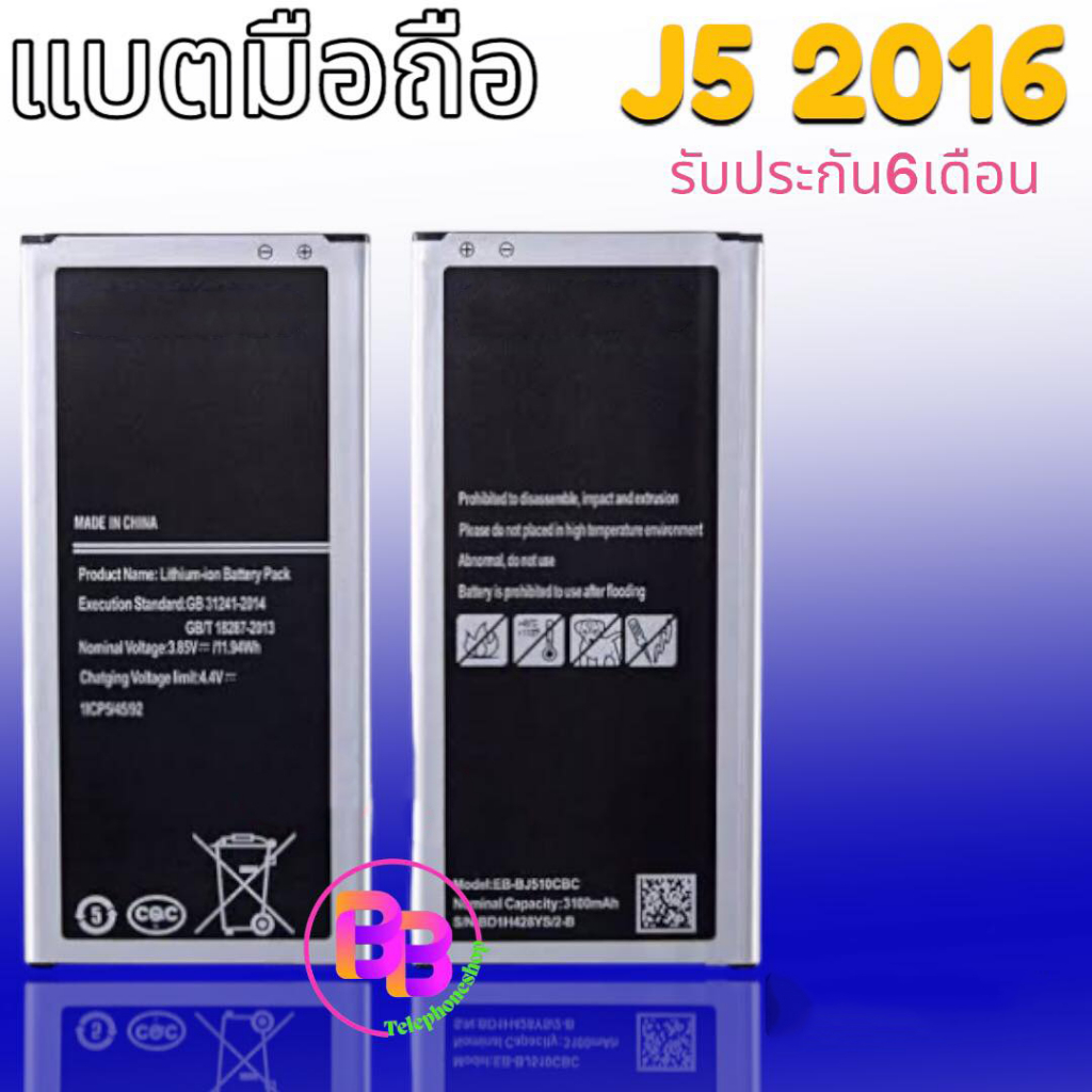 แบต-j7-2016-battery-j7-2016-j710-j5-2016-j510-แบตเตอรี่โทรศัพท์มือถือ-รับประกัน-6-เดือน