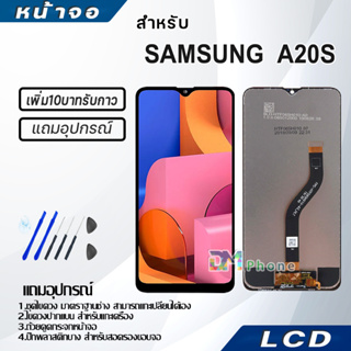 หน้าจอ LCD Display จอ + ทัช samsung galaxy A20S,A207 อะไหล่มือถือ จอพร้อมทัชสกรีน ซัมซุง กาแลคซี่ A20S,A207,A207F