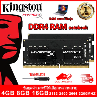 ram 32gb notebook ราคาพิเศษ | ซื้อออนไลน์ที่ Shopee ส่งฟรี*ทั่วไทย!