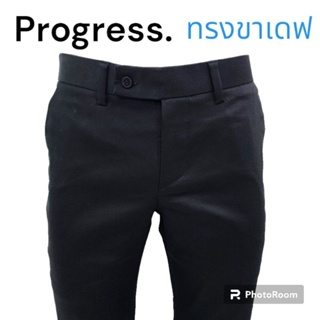 ภาพหน้าปกสินค้ากางเกงสแล็คผู้ชาย ขาเดฟ Progress (Size.28-44)​ ที่เกี่ยวข้อง