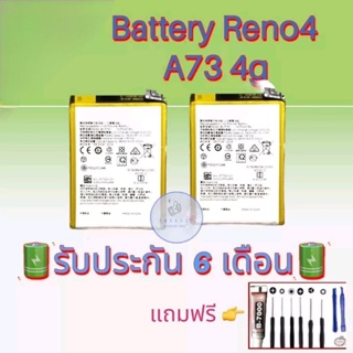 แบต Oppo Reno4/A73 (4G), แบตออปโป้ เรโน่ Reno4/A73 (4G)  รับประกัน6เดือน แถมฟรีชุดไขควง+กาว สินค้าพร้อมส่ง จัดส่งทุกวัน