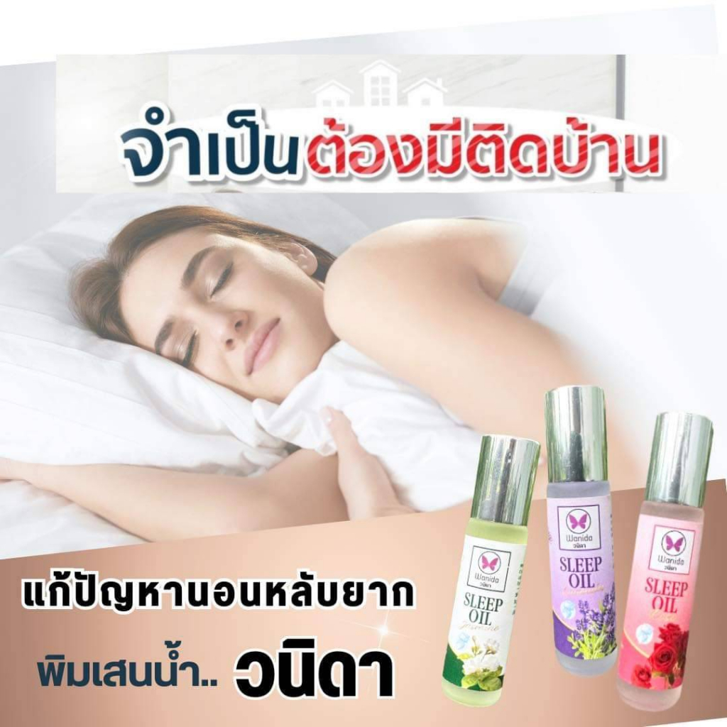 พิมเสนน้ำ-กลิ่นลาเวนเดอร์-สูตรเย็น-10-มล