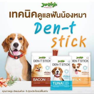 Jerhigh Den-t stick ขนมขัดฟัน 60 กรัม (5 แท่ง)
