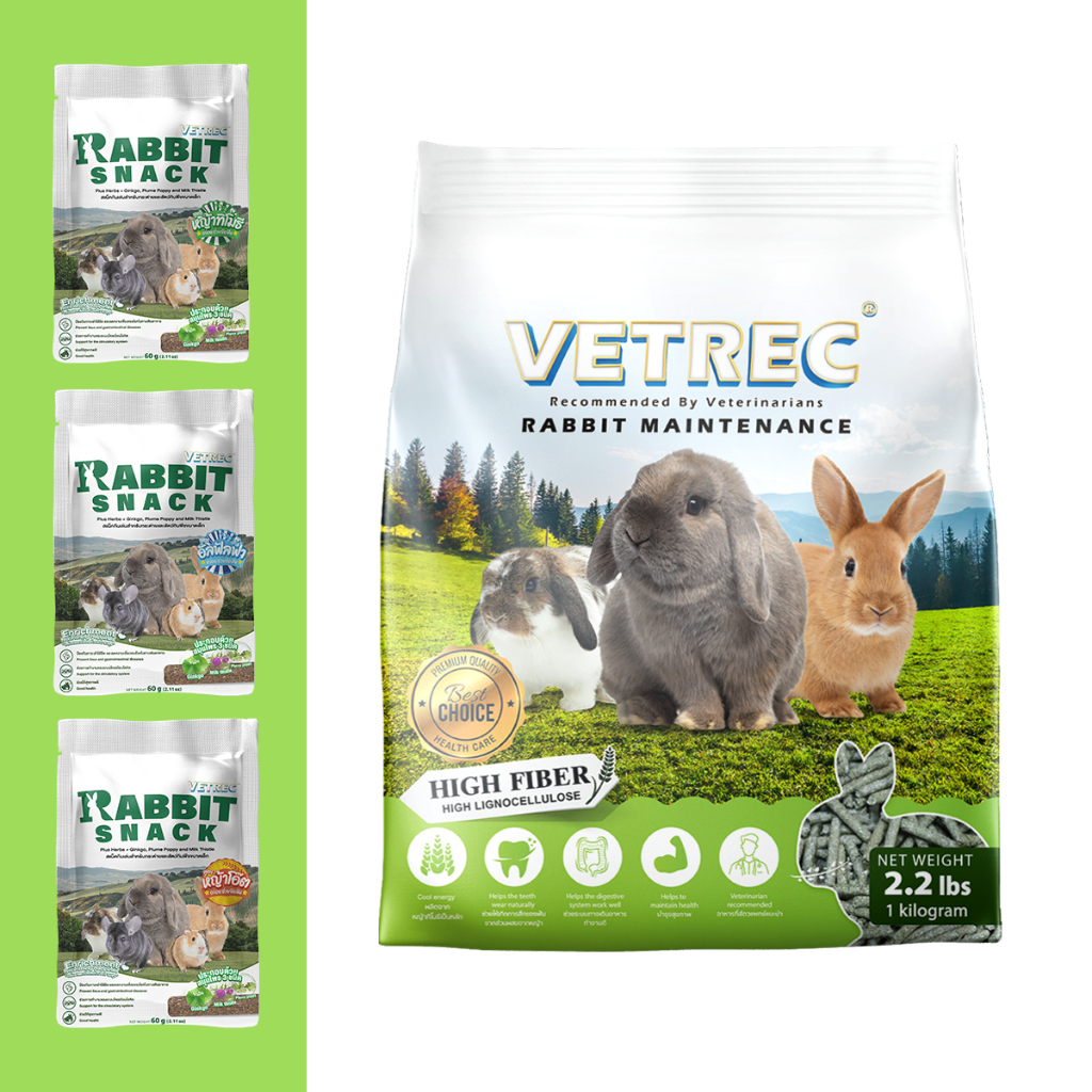 {ซื้อ1แถม1} Vetrec Rabbit Maintenance (1kg.) สูตรสำหรับกระต่ายทุกช่วง ...
