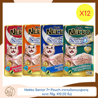 Nekko senior 7+  Pouch  อาหารเปียกเน็กโกะ อาหารเปียกแมวสูงอายุ ขนาด 70g. X12 (12 ชิ้น)