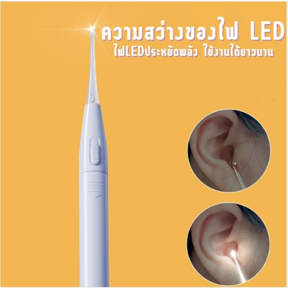 858-ไม้แคะหูมีไฟ-led-คุณภาพดี-ไม้แคะหูแบบมีไฟ-ส่องสว่าง-คละสี-ที่ทำความสะอาดหู