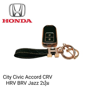 เคสกุญแจรีโมทรถยนต์ Tpu สําหรับ รถรุ่น HONDA City Civic Accord CRV HRV Jazz2ปุ่ม