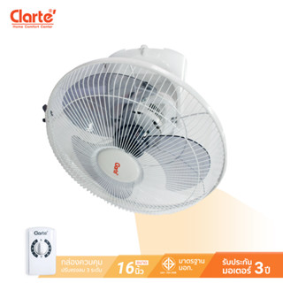 Clarte พัดลมโคจร 16 นิ้ว รุ่น CT-615CF