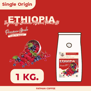 ET_01 ราคาส่ง 1-3 Kg. Ethiopia Dumerso G2* Light to Medium Roasted Premium Grade