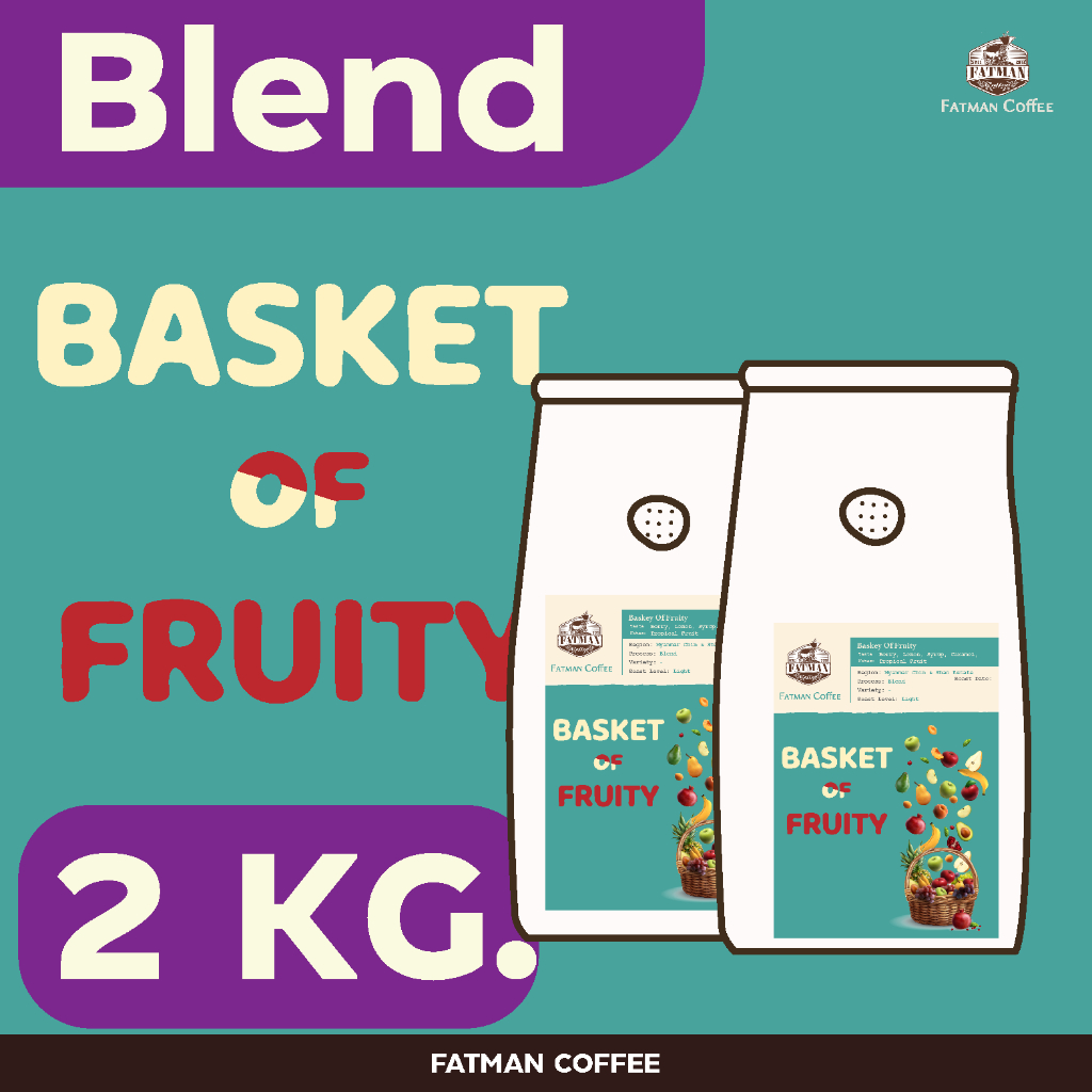 ราคาส่ง-1-3-kg-เมล็ดกาแฟ-basket-of-fruity-blend