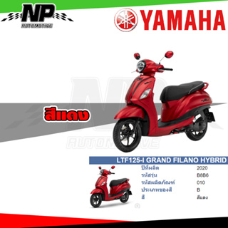 ของแท้ YAMAHA ชุดสี กาบ แฟริ่ง GRAND FILANO HYBRID 2020 สีแดง