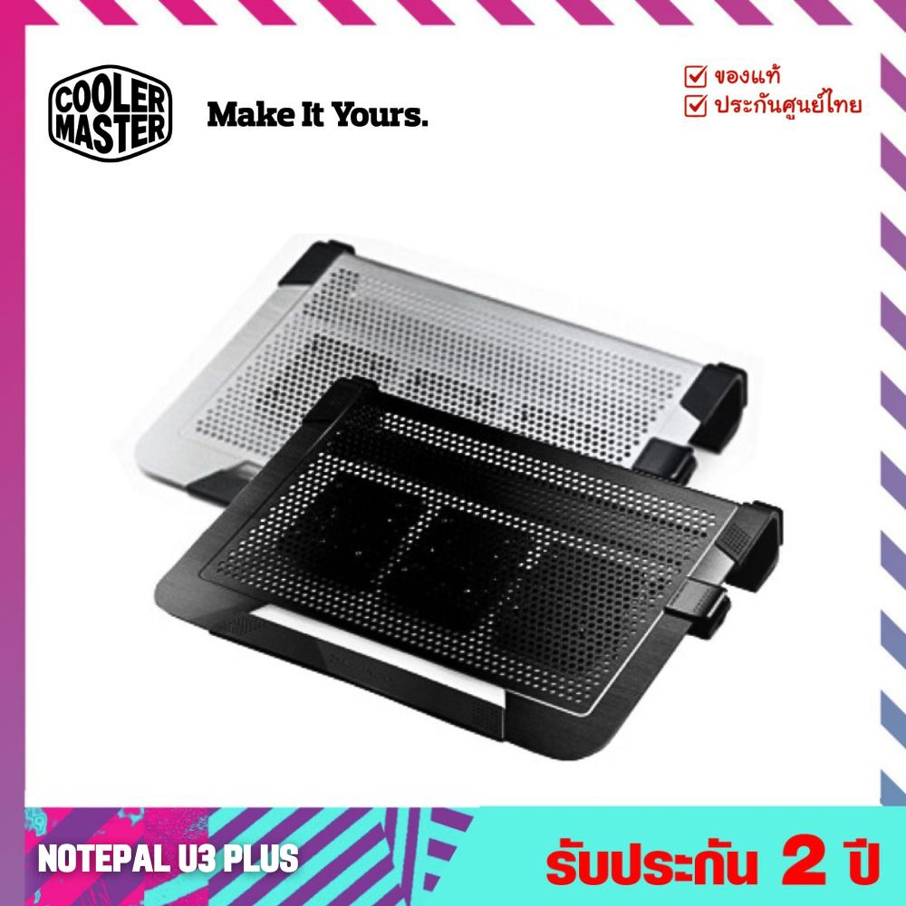 แท่นรองโน๊ตบุ๊คระบายความร้อน-notebook-cooler-รุ่น-notepal-u3-plus-cooler-master