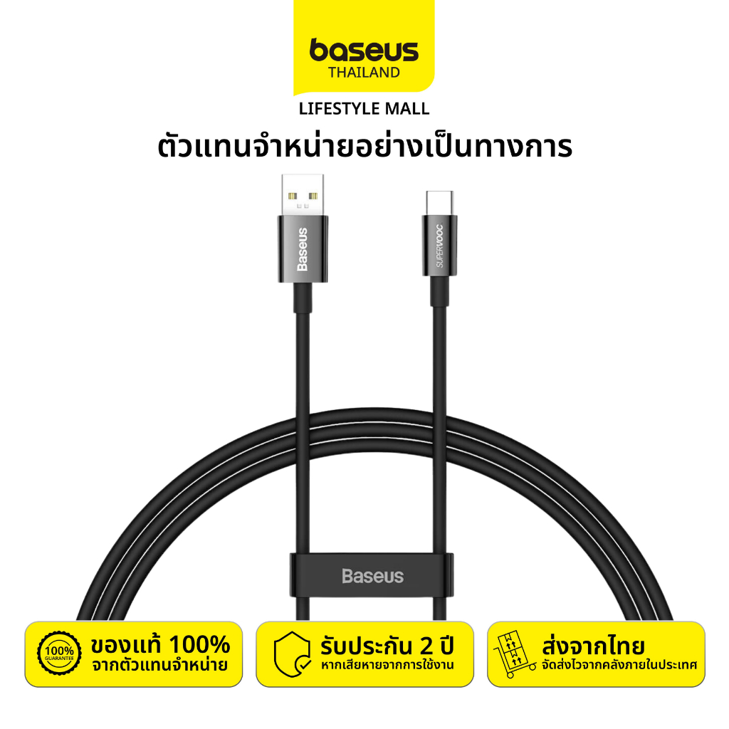 baseus-superior-series-supervooc-fast-charging-data-cable-usb-to-type-c-65w