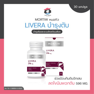 MORTIW หมอทิว LIVERA บำรุงตับ ไขมันพอกตับ ตับอักเสบ ไขมันสูง พิษสะสมในตับ ไลเวอร่า 30 แคปซูล