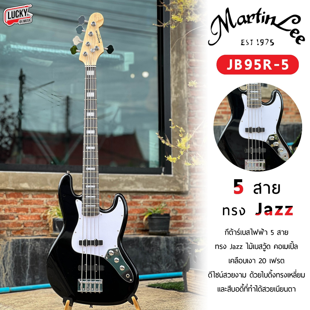 martin-lee-เบส-รุ่น-jb98r-5-เบสไฟฟ้า-5-สาย-ทรง-jazz-bass-สีดำ-งานไม้เคลือบเงา-คอเมเปิ้ล-เหมาะสำหรับเริ่มต้น-พร้อมส่ง