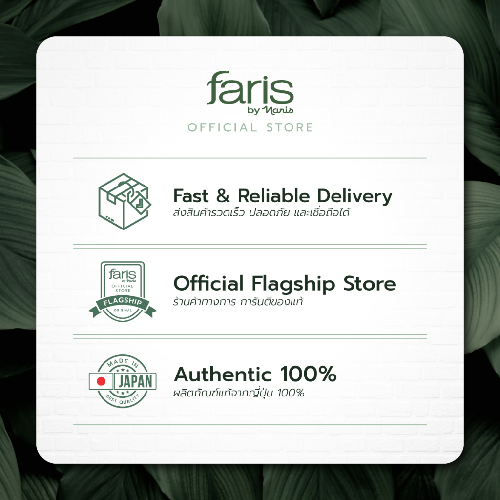 faris-by-naris-akari-pearl-nutrient-night-serum-ซีรั่มไข่มุกบำรุงผิวหน้า-30-ml