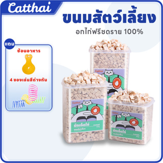 ขนมแมว อกไก่ผสมแครอทฟรีซดราย 100%(Purrfect Paw) ดีต่อสุขภาพ ขนมแมวไม่เค็ม ขนมแมวฟรีซดราย Freeze dried แมว