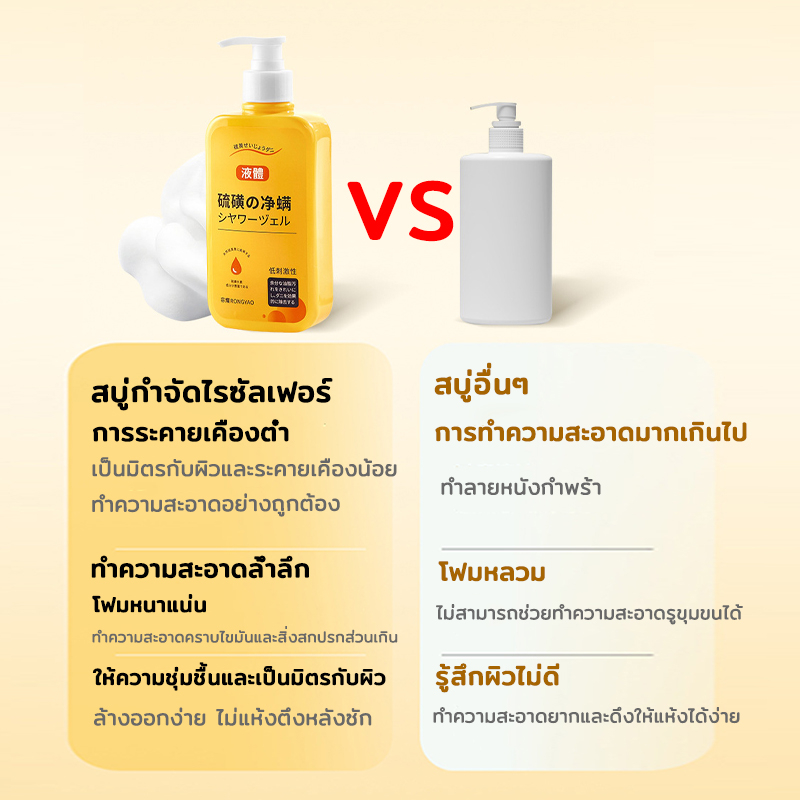 ครีมอาบน้ำกำจัดไร-ครีมอาบน้ํา-ครีมอาบน้ำลดสิว-300ml-ครีมอาบน้ำลดสิว-ขจัดไรและสิว-บอกลาผิวหยาบกร้าน-อ่อนโยนไม่ระคายเคือง