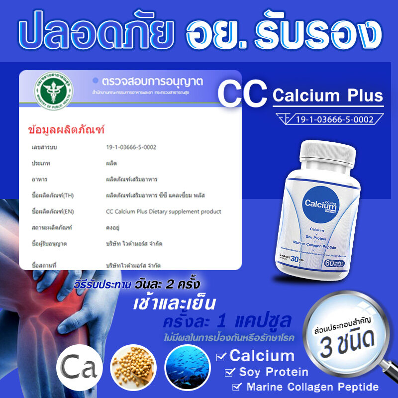 calcium-plus-500mg-60-capsules