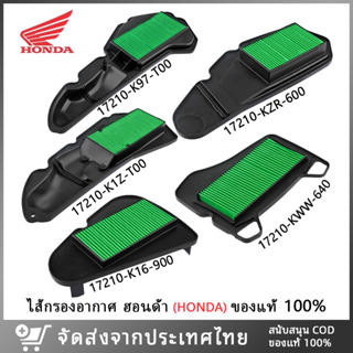 กรองอากาศมอเตอร์ไซค์ ไส้กรองอากาศ HONDA WAVE110I Click125i PCX150 PCX160 Scoopy I 2012-2019 Zoomer-x MOOVE อย่างดี