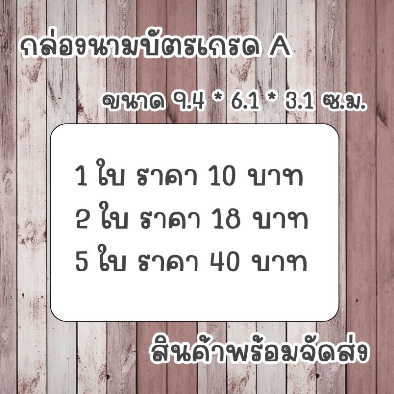 กล่องพลาสติกใส-ใส่นามบัตร-บัตรสะสมแต้ม